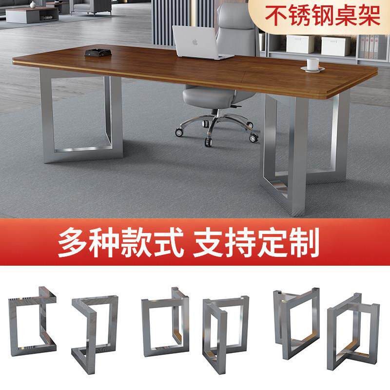 不锈钢桌腿支架电脑桌办公桌脚大板桌子桌架金属脚架简易餐桌底座