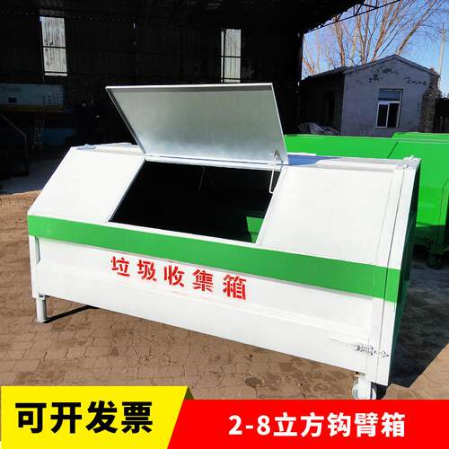 3立方垃圾箱钩臂式车载可卸式垃圾箱环卫垃圾中转箱铁皮箱生产