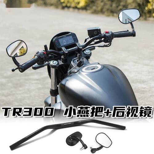 豪爵TR300plus改装车把小燕把专用无失真不改线舒适款铝合金方向