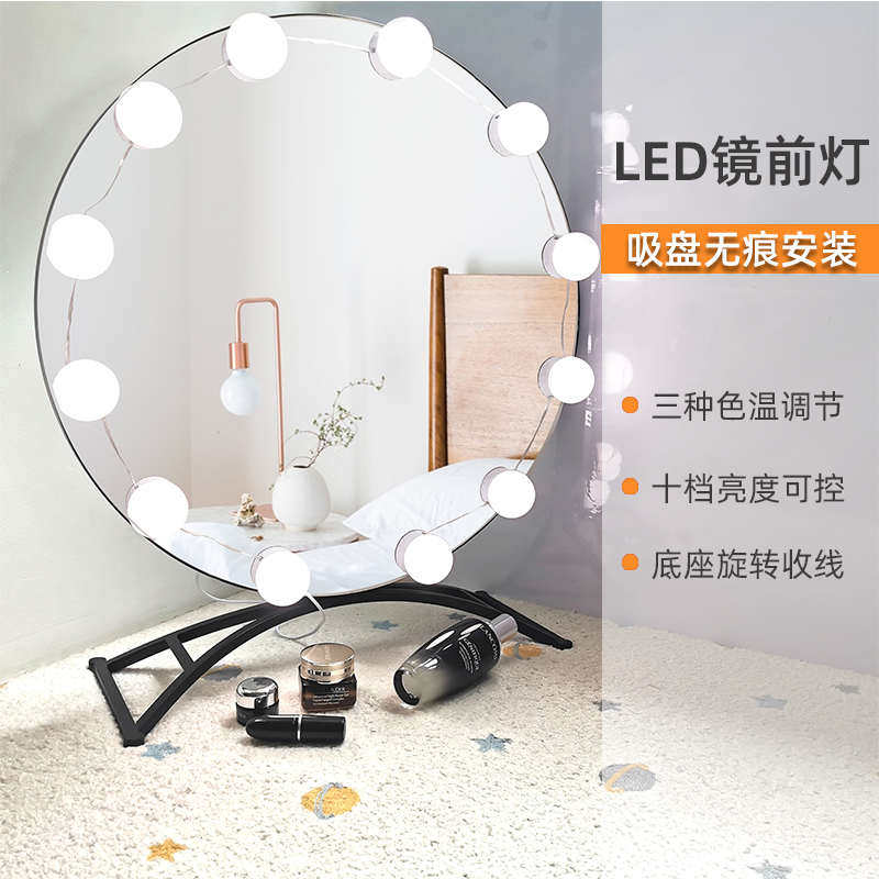 LED镜前灯三色光化妆镜补光灯免打孔粘贴梳妆台灯网红简约小灯泡