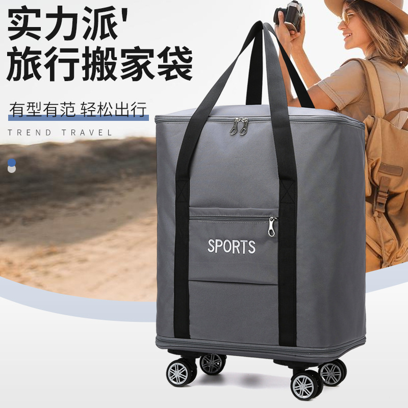 行李袋带滑轮大容量可提可拉待产旅行折叠可背收纳包短途出差搬家