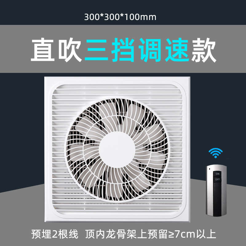 超薄凉霸厨房嵌入式集成吊顶石膏照明二合一风扇带灯卫生间300*30