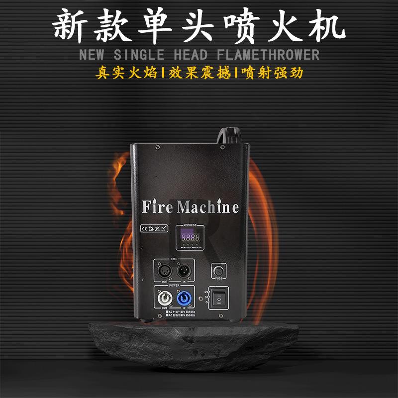新款150W单头喷火机表演气氛DMX512小型火柱机舞台特效道具火焰机