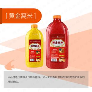 新款直销鱼饵 黄金窝米800g钓鱼打窝米 黑坑野钓泡酒米窝料鲤鱼鲫