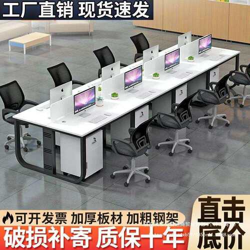 四人卡位办公桌椅组合职员办公桌4/6人位办公室员工桌屏风工作位