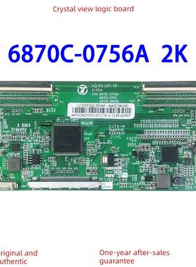 新升级的4K转2K逻辑板6870C-0756A 2K