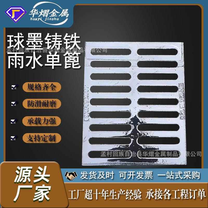 厂家球墨铸铁单篦400*500铸铁排水沟盖板球墨铸铁雨水篦子