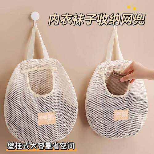 Wall Hanging Sock Organizer Bag, Wardrobe Underwear and Pant