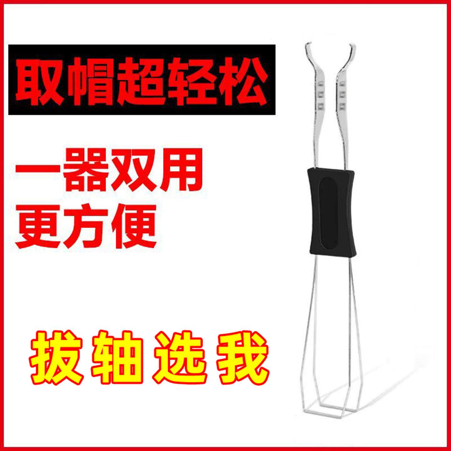 拔键器拔轴器二合一机械键盘磁轴加厚拆轴客制化热拔插钢丝拔拆轴
