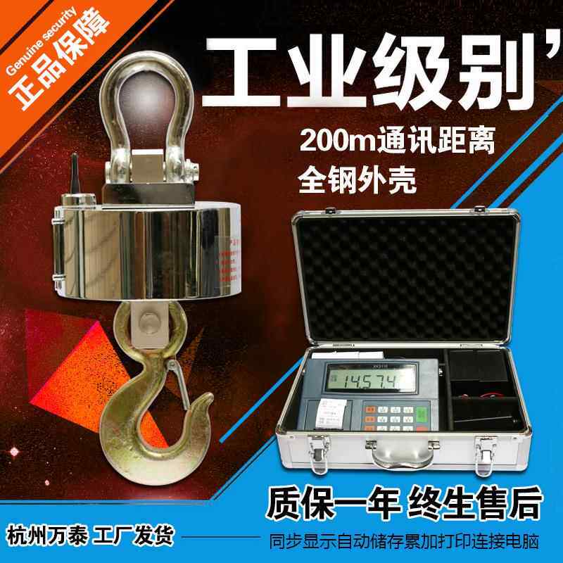 无线吊秤OCS-XS-U85电子吊秤5t5吨工业挂钩秤大吨位数字仪表