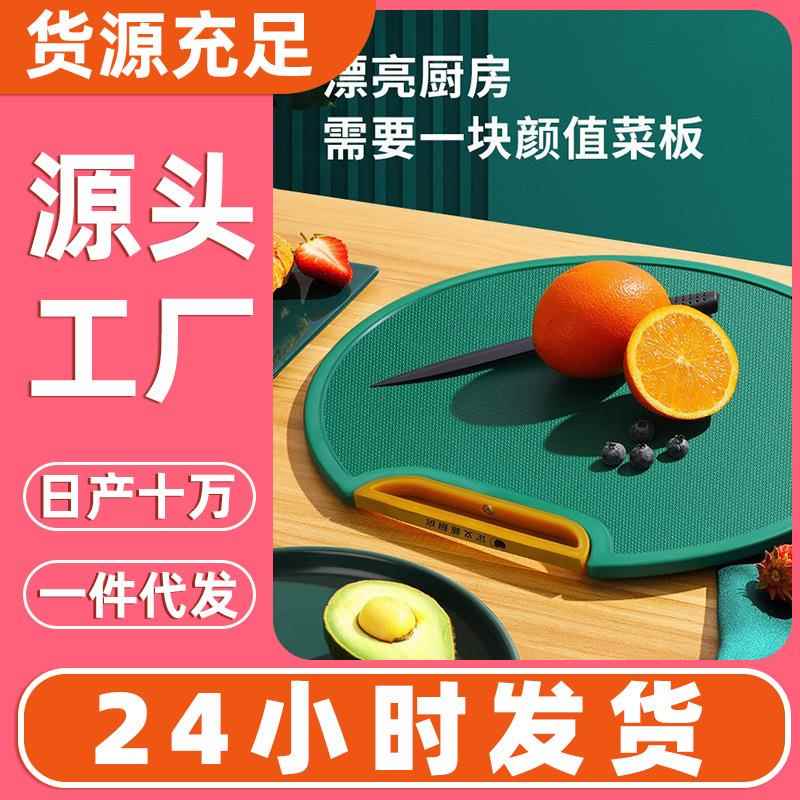 高分子纤维菜板蒸板切菜塑料pe加厚不发霉果蔬可立式双面的。