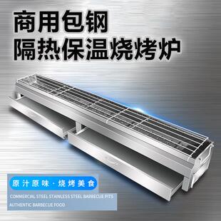 不锈钢隔热烧烤炉子商用烧烤车木炭包钢烤架定制碳烤炉烤串烤肉炉
