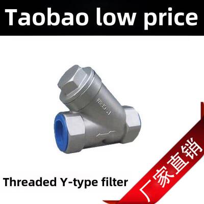 Gl11W-16P 201/304不锈钢丝嘴y形过滤器螺纹过滤器4点6点1英寸