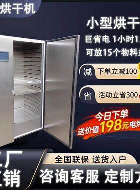 商用空气能热泵烘干房食品果蔬辣椒烘干机家用干燥电热风循环烤箱