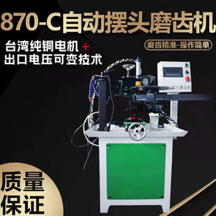 全自动合金锯片磨齿机 小型圆木工锯片修齿机多锯片数控磨齿机器