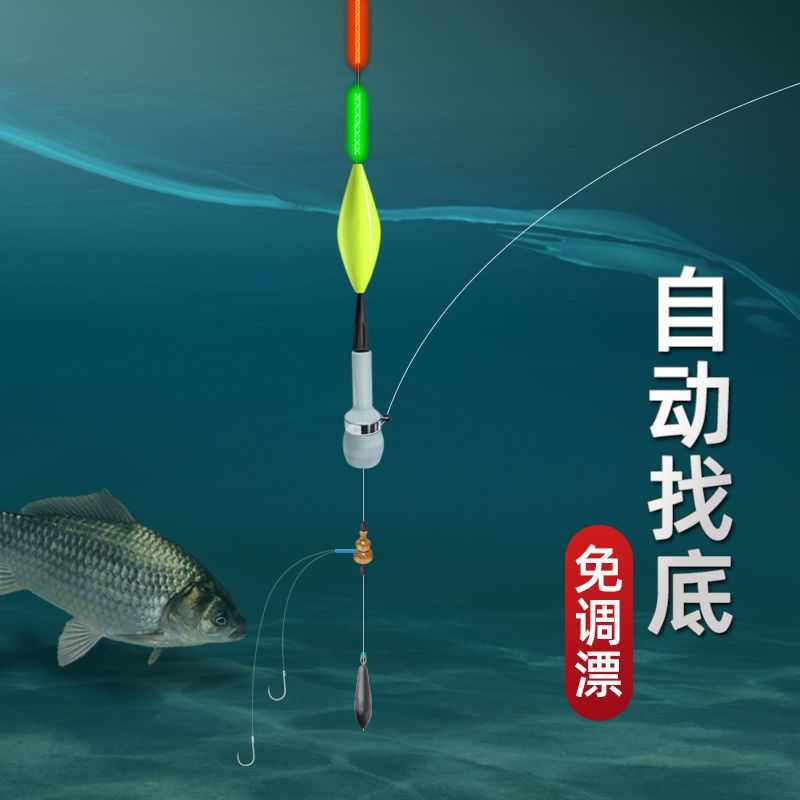 自动找底鱼漂套装全套免调大物全自动醒目咬钩变色漂夜光电子浮漂