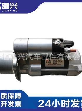 东风康明斯4BT/6BT柴油发动机4932320/4935789启动马达/起动机