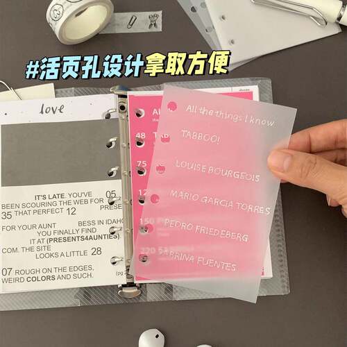 m5手账本内页A7硫酸纸活页本壳子半透明绘画临摹纸拼贴素材纸打孔