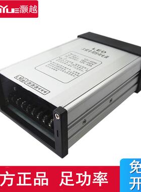 灏越 防雨开 关电源12V400W33A灯箱灯带广告牌监控12伏直流变压器