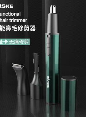 电动多功能修眉刀男女专用可水洗鼻毛修剪器充电剃刮毛刀体毛修剪