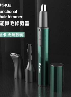 电动多功能修眉刀男女专用可水洗鼻毛修剪器充电剃刮毛刀体毛修剪