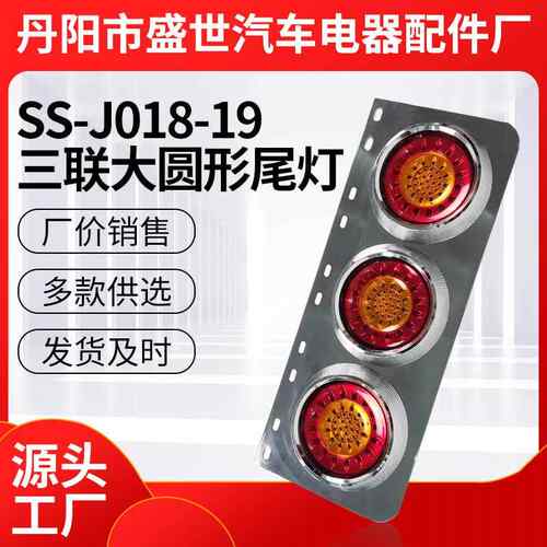 挂车后尾灯日系三联大圆形红黄后尾灯LED刹车灯尾灯