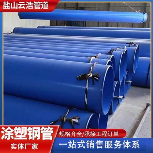 涂塑复合钢DN80 100 200饮用水消防管道大口径螺旋无缝塑钢管