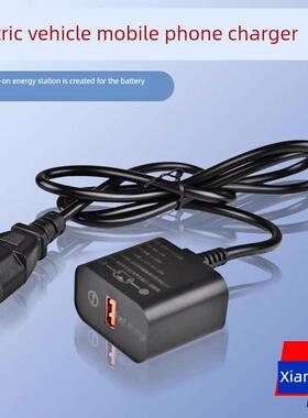 电动汽车手机充电器120W超级快充12V48V60V72伏通用USB汽车充电插