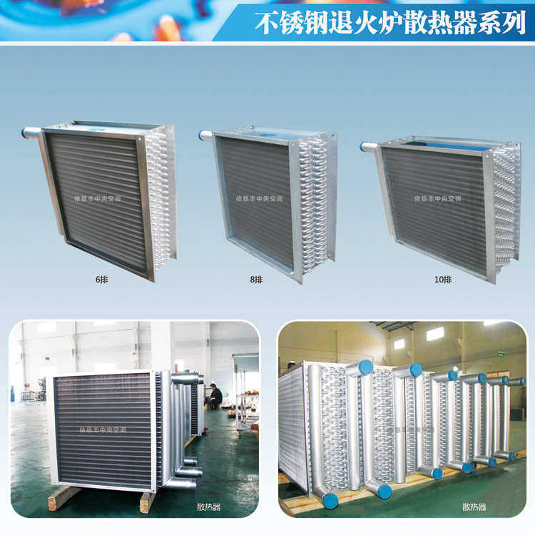 空调表翅冷器冷风机片式表配件设备制冷蒸发器厂盘管非标水冷器干