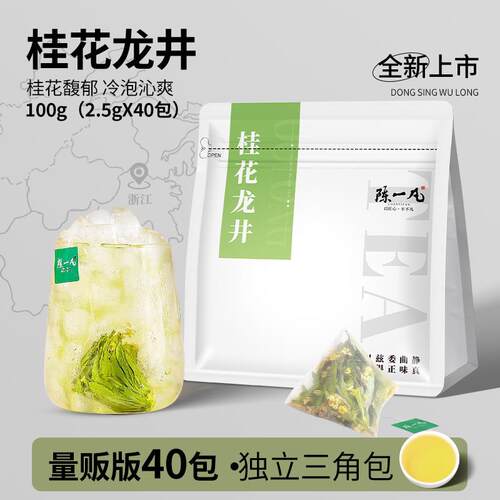新疆包邮绿茶冷泡茶包桂花龙井桂花茶龙井绿茶叶小茶包奶茶店冷萃