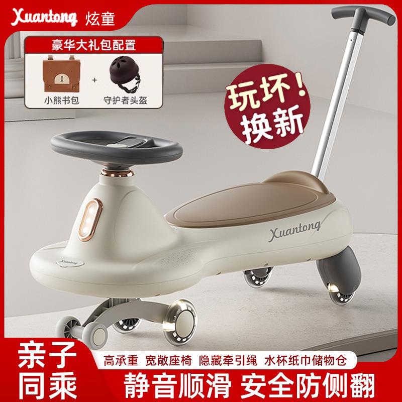 米悦炫童儿童扭扭车男女宝宝2025新款溜溜大双人可坐防侧翻摇摇扭