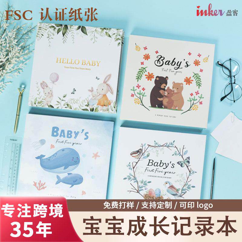 跨境婴儿日常成长照片收纳儿童记录册日记本宝宝成长记录本笔记本