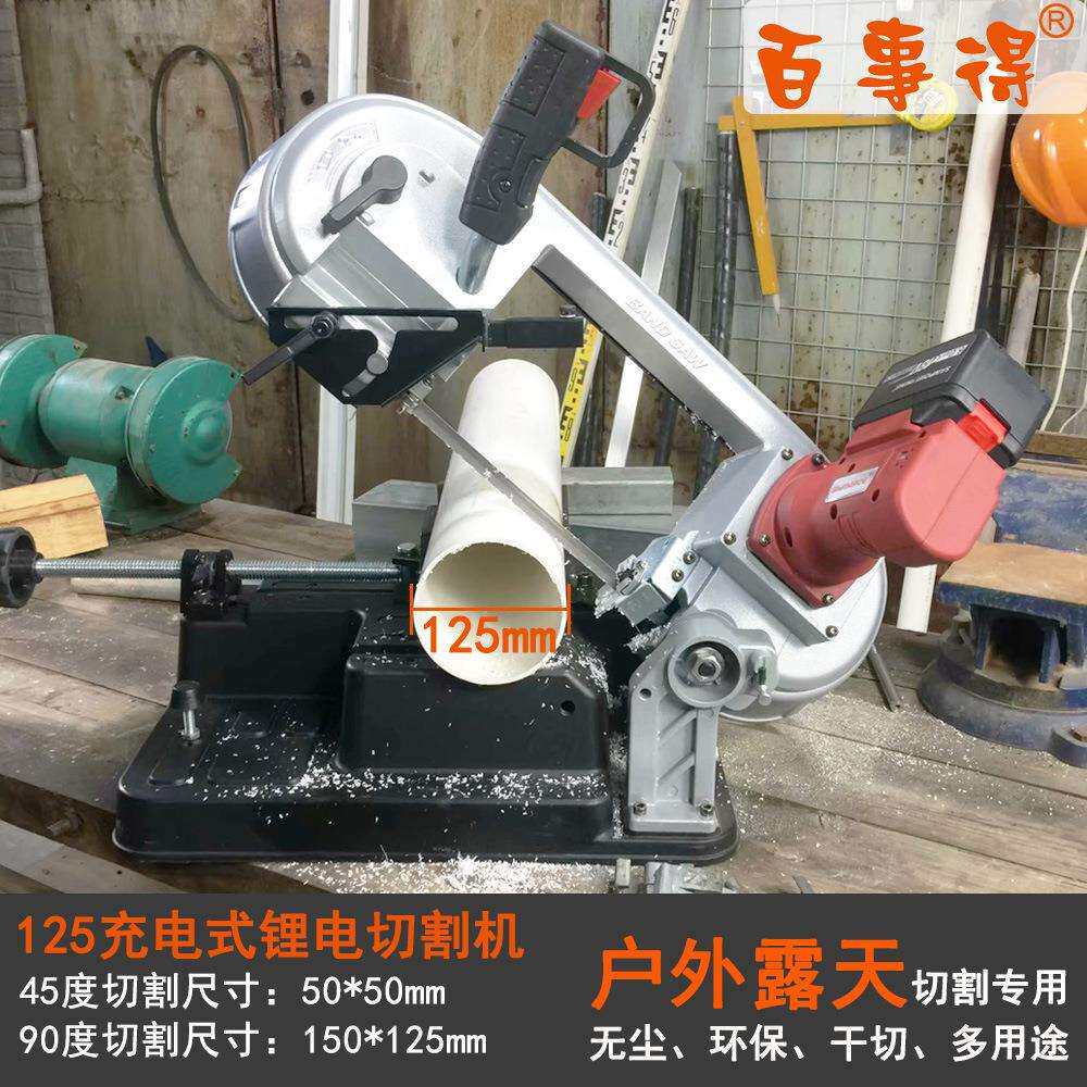 锂电带锯机小型125充电式电动金属切割机户外管道施工电缆切割