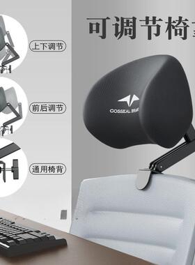 椅子头枕办公电脑椅头靠可调节椅背加高头托仰睡枕免打孔护腰靠枕