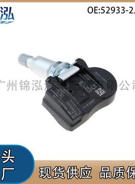 52933-2J100适用现索纳塔8胎压传感器汽车配件轮胎压检测器
