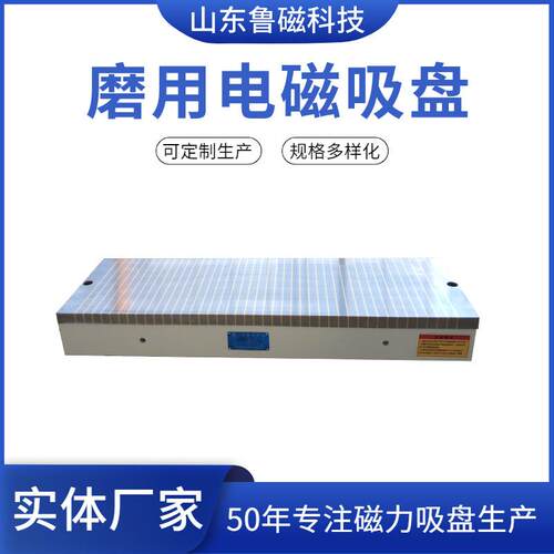 4001000铣刨用强力电磁吸盘磨床用电磁吸盘电控磁台矩形电磁吸盘