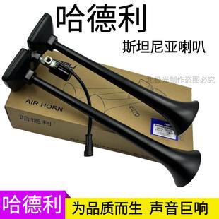 哈德利斯堪尼亚气喇叭客车大货车卡车12v24V超响汽笛鸣笛改装