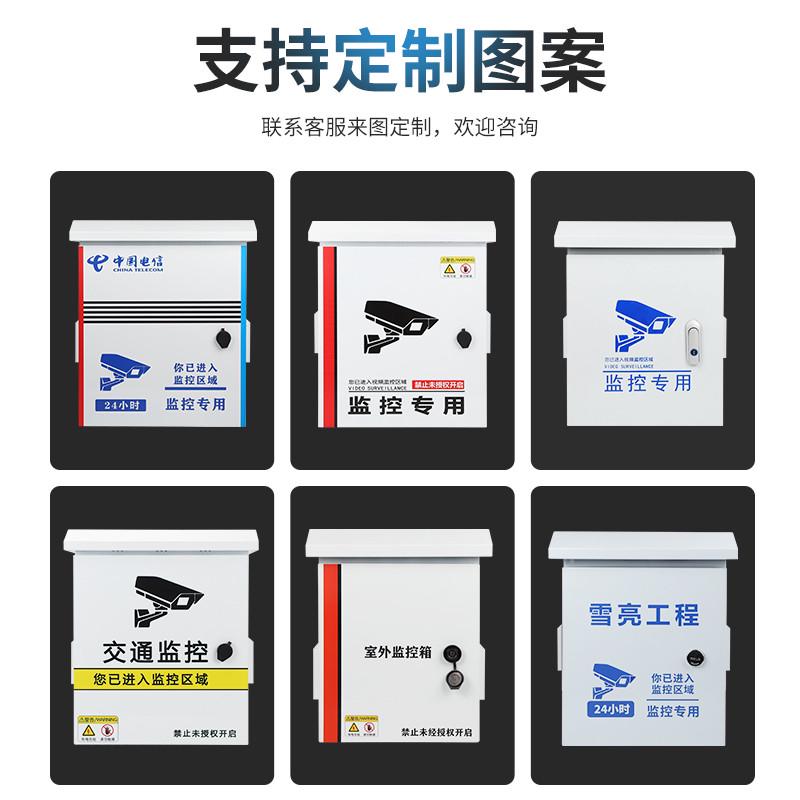 户外防雨水视频设备箱安防网络防雷弱电控制箱工程抱杆监控专用箱