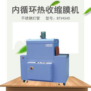 兄弟收缩包装 机不锈钢灯管热收缩膜打包机广州 机内循环热收缩包装
