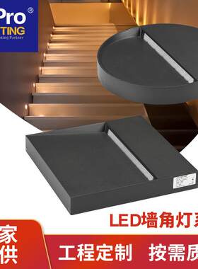 LED过道台阶楼梯户外墙角灯步级圆型方型室内花园酒店地脚灯