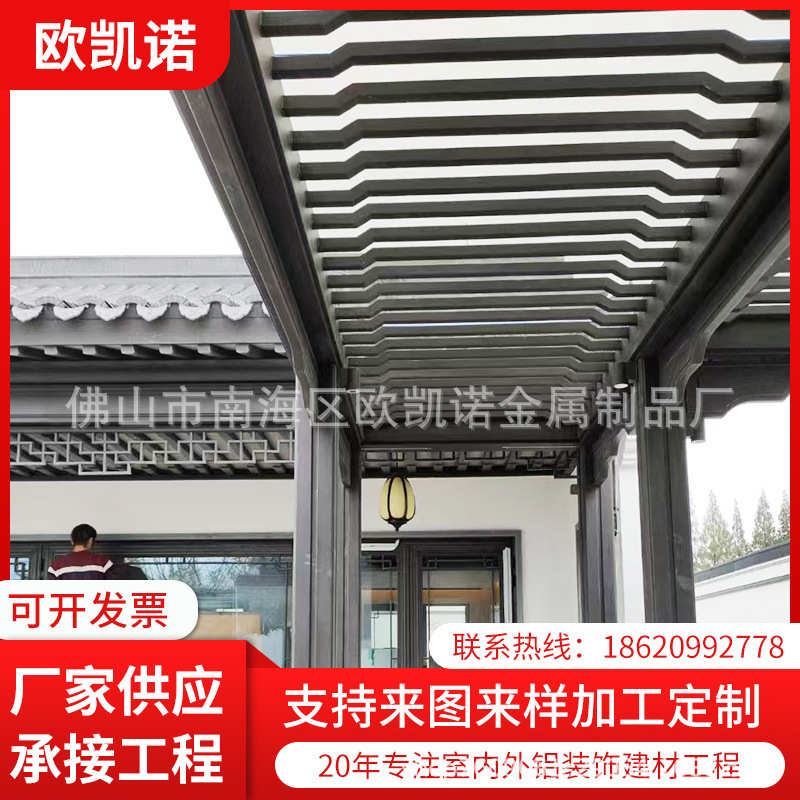 四合院铝合金茶壶档连廊铝合金花板垂花柱挂落仿古荷包椽吊顶构件