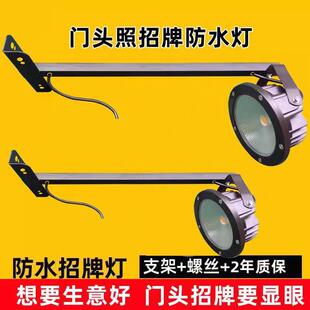 LED户外门头防水射灯展览长杆广告牌招牌长臂牌匾墙壁防水防雨