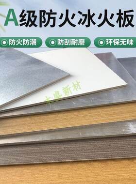 覆膜金属复合板玻镁板贴铝美丽板铝镁复合板铝镁合金板A级防火