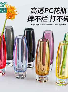 北欧小花清新干花花瓶摆件插仿玻璃透明塑料客厅办公室餐桌小花瓶