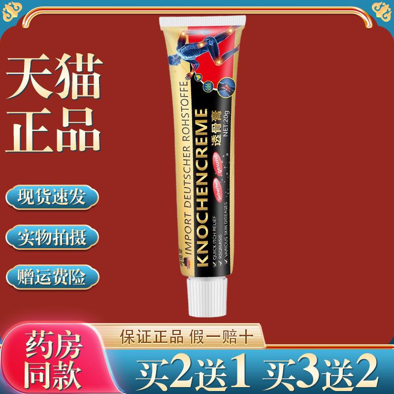 德国透骨膏颈椎腰椎关节膝盖手肘足部肩颈腰腿透骨乳膏缓解不适 5