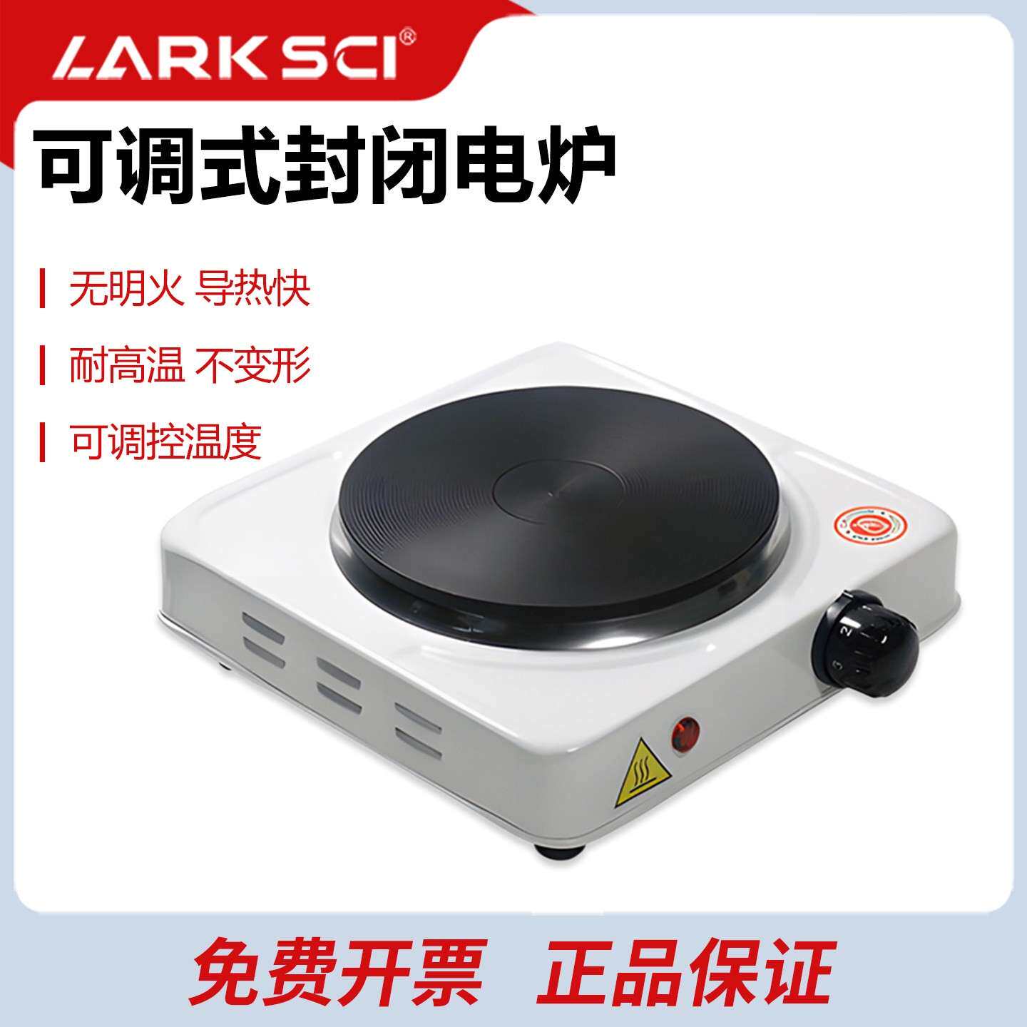 LARKSCI可调式封闭电炉实验室电阻炉万用炉调温电热炉实验用电炉