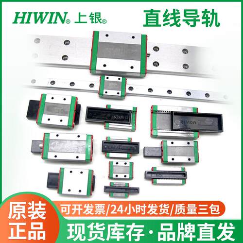 HIWIN上银HGL55CA直线滑轨滑块 机床线性滚珠导轨 机械手线轨现货