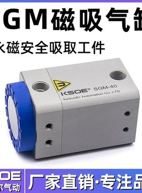 磁吸气缸SGM-30-40-70气动异性多孔搬运金属板工业吸盘运输永磁