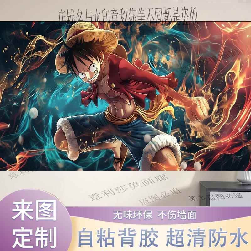 海贼王路飞索隆海报墙贴卧室动漫宿舍学生背景贴装饰壁画床头周边