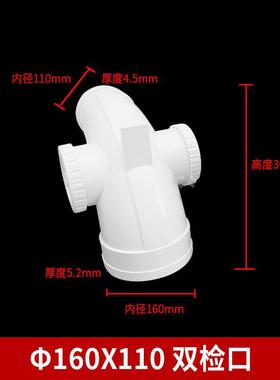 pvc大曲率异径弯头160*110mm带双检查 排水排污管件同层排水接头